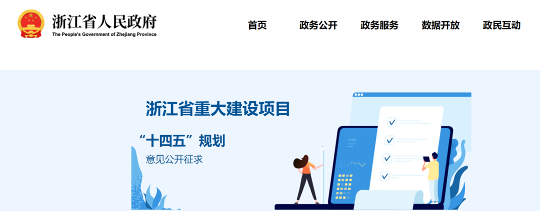 浙江重大項(xiàng)目“十四五”規(guī)劃：4000萬(wàn)噸/年煉化項(xiàng)目二期、400萬(wàn)噸/年P(guān)TA重點(diǎn)推進(jìn)！