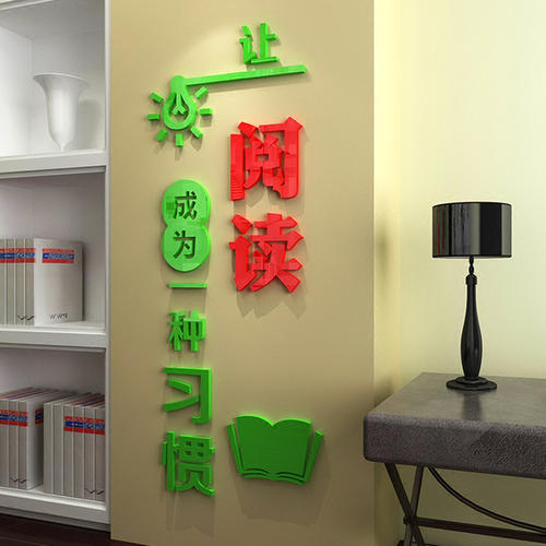 北京思路智園科技有限公司建立圖書角