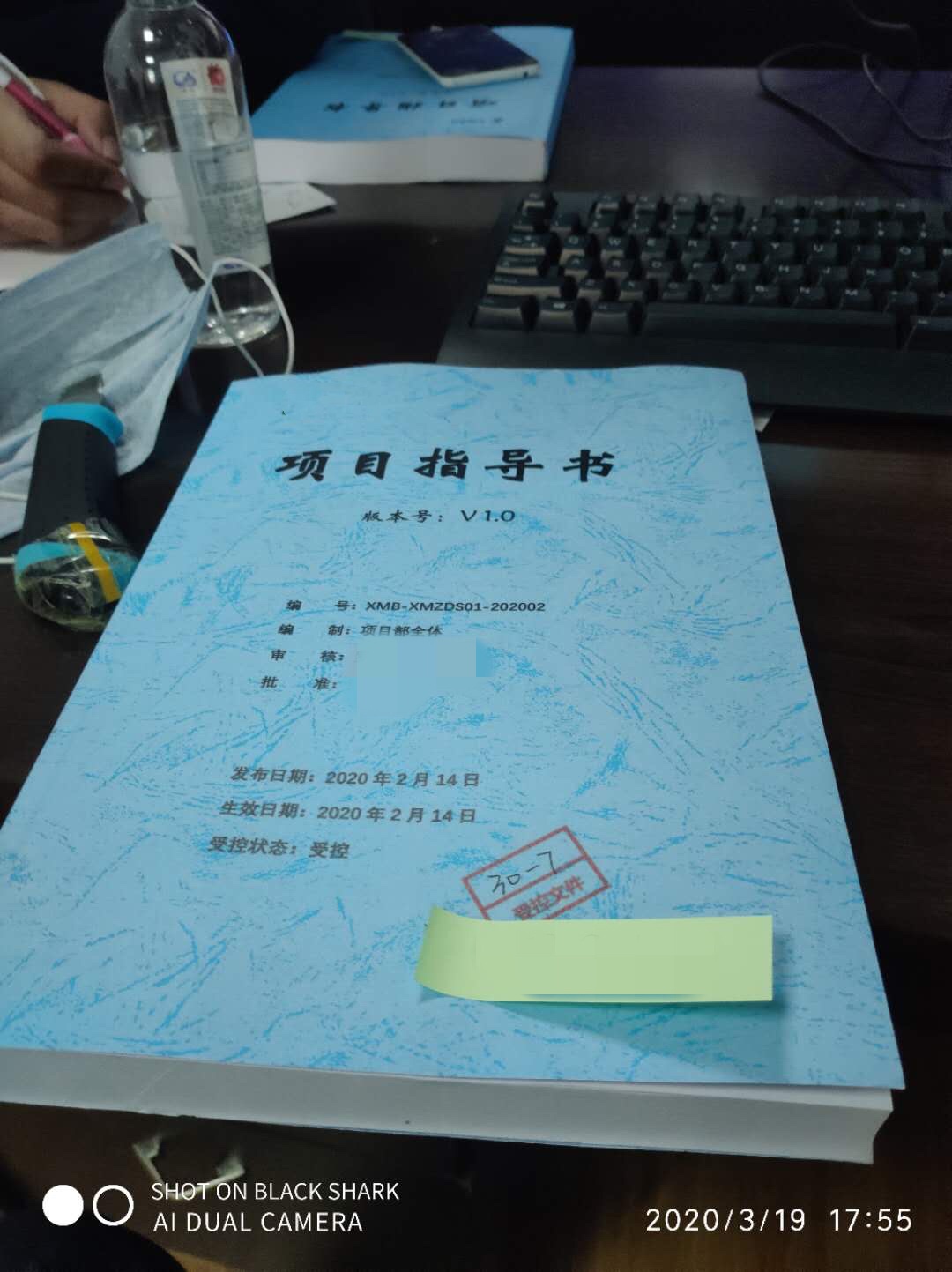 智園科技項目部編纂內部學習資料