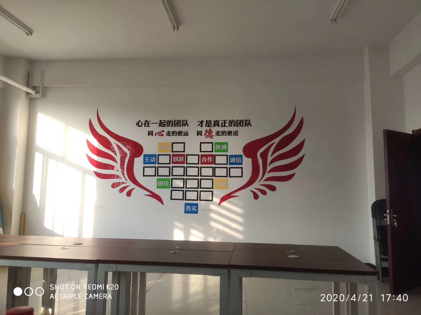 北京思路智園科技有限公司制作員工風采墻