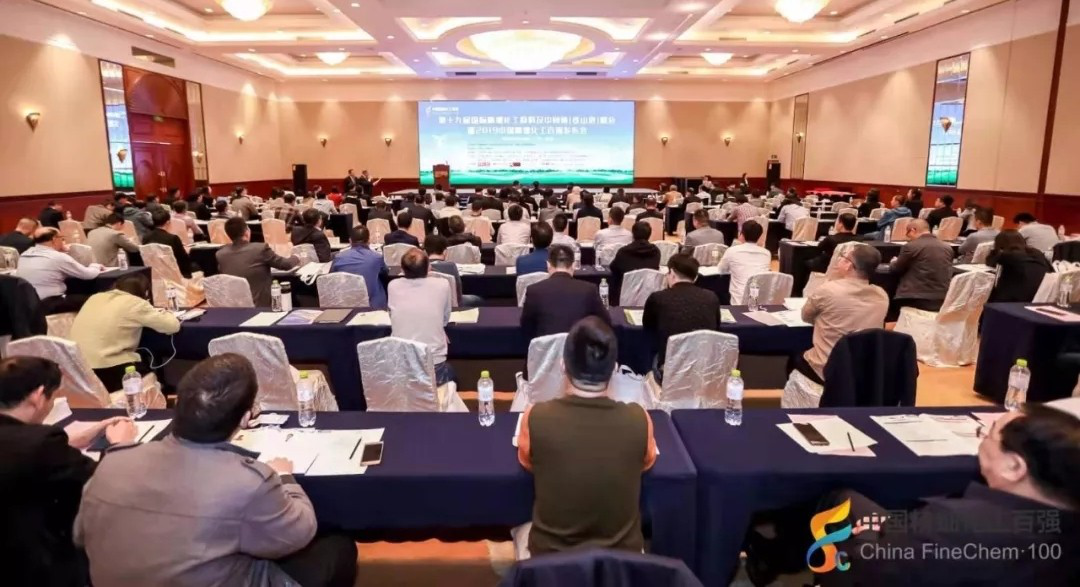 北京思路智園科技有限公司參加國際精細化工原料及中間體峰會