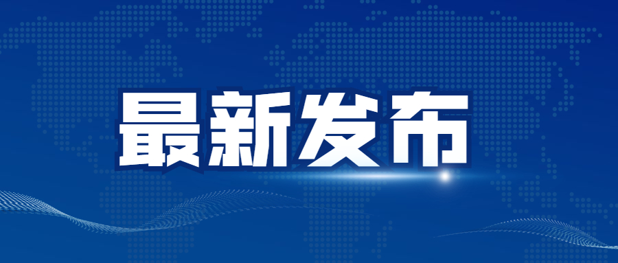 4年內實現1400億元產值！重慶出臺化工行業發展行動計劃