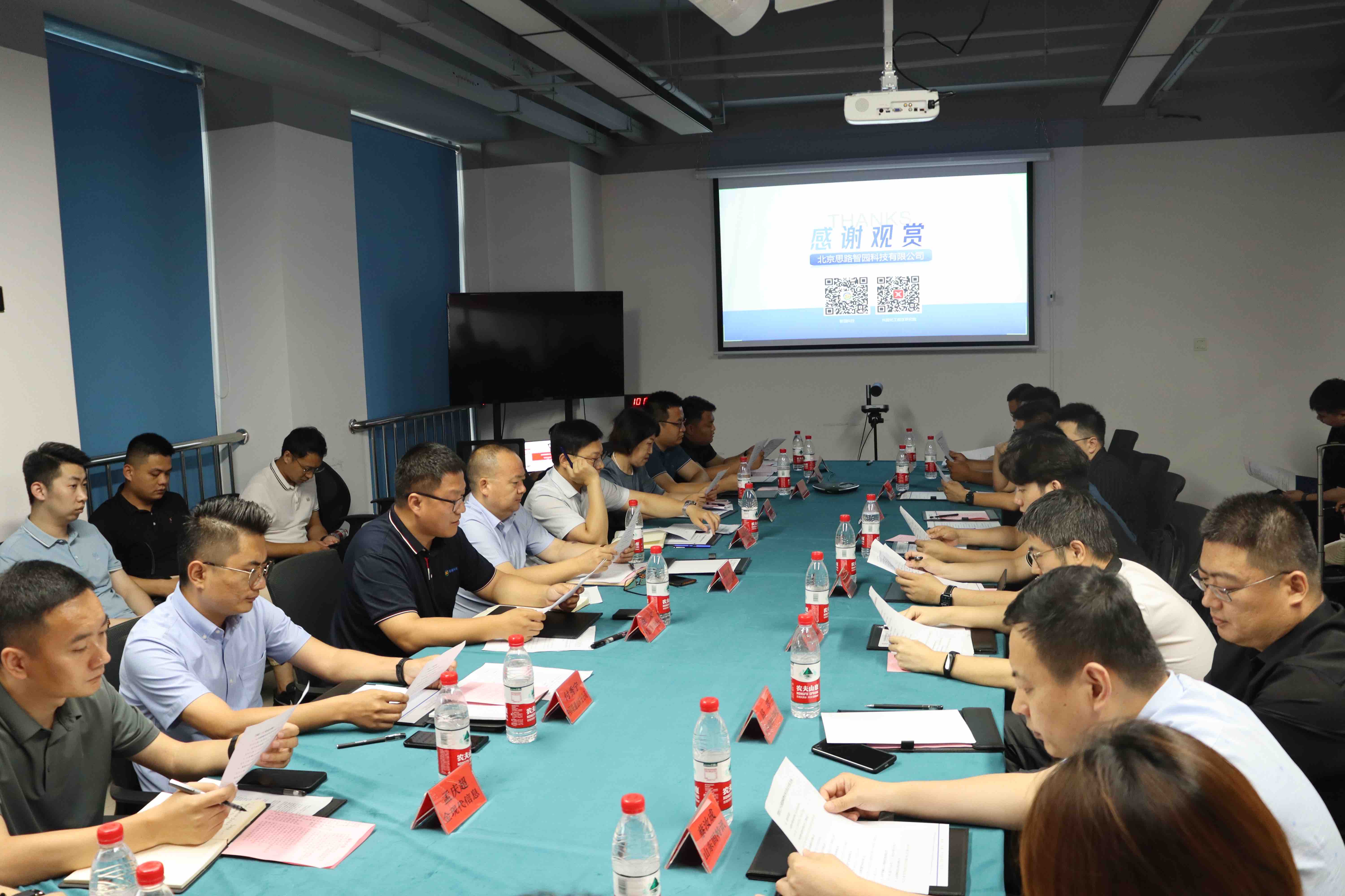 山東省高端化工產業發展促進會*智慧化工分會遴選納新暨業務宣講會在智園科技舉行