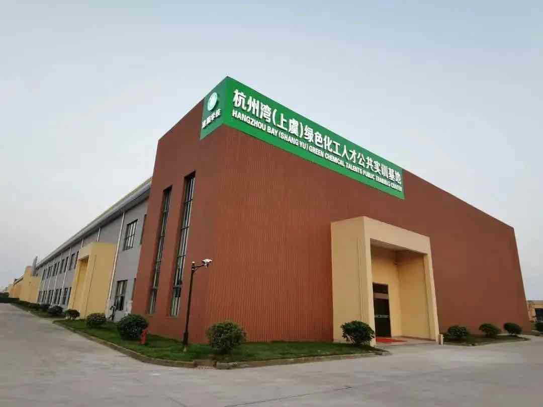 2022年度上虞區化工職業技能大賽 在盛安學校圓滿閉幕(圖2) 2022年度上虞區化工職業技能大賽 在盛安學校圓滿閉幕(圖2)