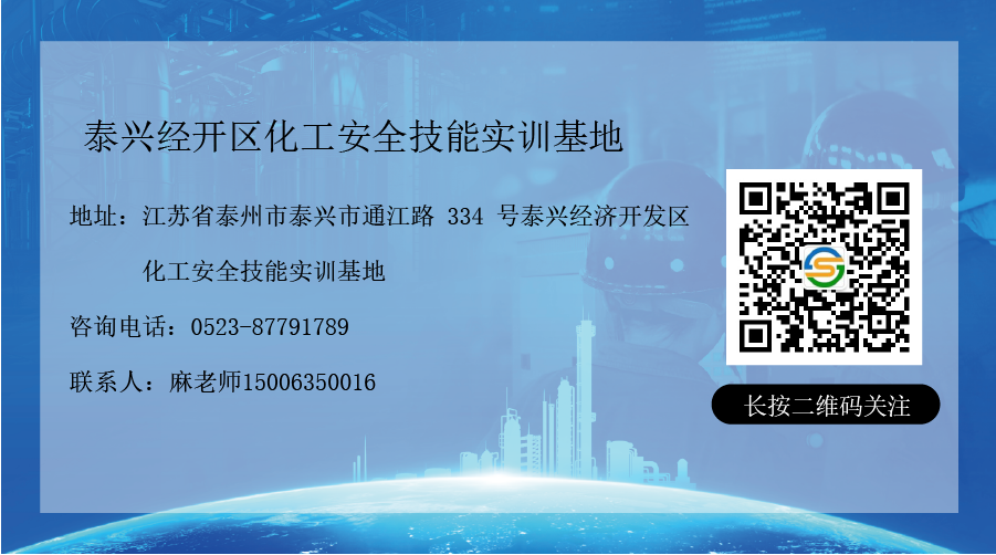 泰興市首屆動火作業(yè)技能競賽在泰興實(shí)訓(xùn)基地開賽(圖1) 泰興市首屆動火作業(yè)技能競賽在泰興實(shí)訓(xùn)基地開賽(圖1)