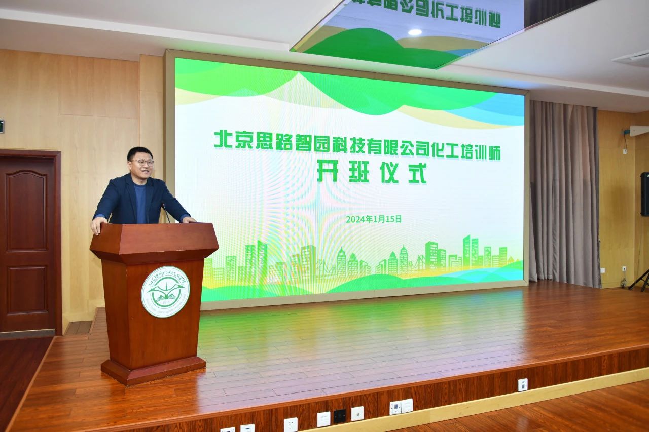 智園科技“化工實訓師資進修班”在上海現代化工職業學院開班(圖1)