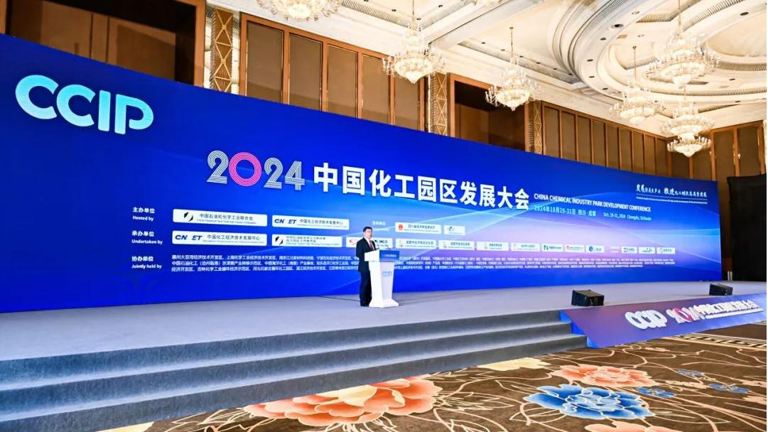 智園科技連續六屆榮獲全國“化工園區高質量發展服務商”認定！